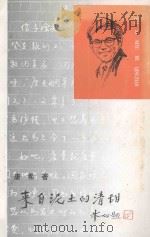 来自泥土的清甜（1997 PDF版）
