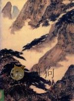 朵云轩  '96秋季代字画拍卖会  近代字画（1996 PDF版）