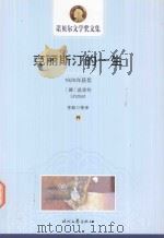 克丽斯汀的一生  4  1928年获奖（ PDF版）