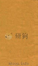 康熙字典  寅集  下（ PDF版）