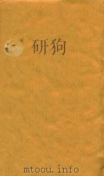 康熙字典  未集  中（ PDF版）