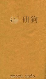 康熙字典 申集 中 PDF电子版封面 (清)张玉书等篆