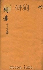 后周书五十卷  20-27卷（ PDF版）