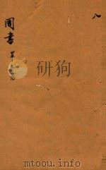 后周书五十卷  45-50卷（ PDF版）