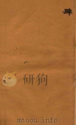 二十一史约编  4卷（ PDF版）