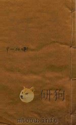 后汉书一百十四卷  9-10（ PDF版）