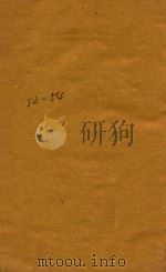 后汉书一百十四卷  52-54（ PDF版）