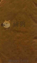 三国志  魏志  2-4（ PDF版）