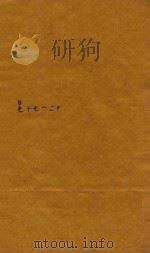 三国志  魏志  13-14（ PDF版）