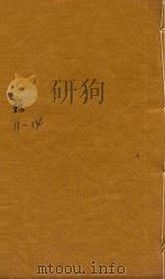 三国志  魏志  16-19（ PDF版）