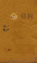 三国志  蜀  6-11（ PDF版）