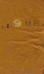 三国志  吴  13-16（ PDF版）