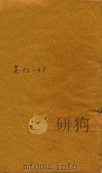 三国志  吴  17-20（ PDF版）