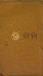 御撰资治通鉴纲目三编二十卷  1-5（ PDF版）