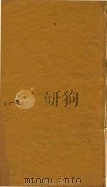 御撰资治通鉴纲目三编二十卷  6-10（ PDF版）