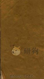 钦定大清会典一百卷  1-2（ PDF版）