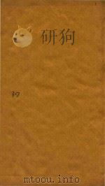 钦定大清会典一百卷  3-7（ PDF版）