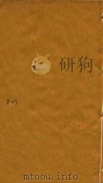 钦定大清会典一百卷  8-13（ PDF版）