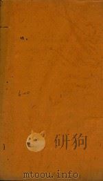 东华录三十二卷  6-10（ PDF版）