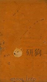 东华录三十二卷  18-22（ PDF版）