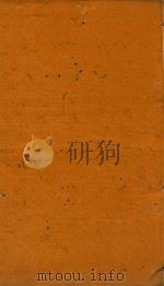 东华录三十二卷  23-27（ PDF版）