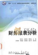 唐德刚作品珍藏本系列  战争与爱情  上（1999 PDF版）