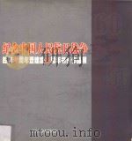 纪念中国人民抗日战争  胜利60周年暨建国56周年书画作品展（ PDF版）