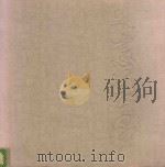 二窗淘墨 陶景明诗书画选 1999 PDF电子版封面 7536220456 陶景明绘
