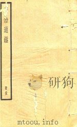资治通鉴  册85（ PDF版）