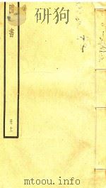 隋书  册11（ PDF版）