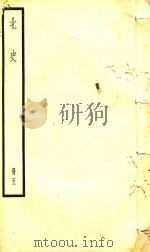 北史  册5（ PDF版）