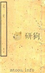 北史  册15（ PDF版）