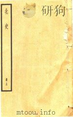 北史 册16 PDF电子版封面 李延寿撰
