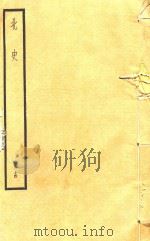 北史  册14（ PDF版）