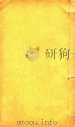 日知录  1（ PDF版）