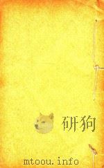 日知录  3（ PDF版）