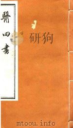 医四书  2（ PDF版）