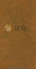 传家宝  家宝三集卷  1（1738 PDF版）