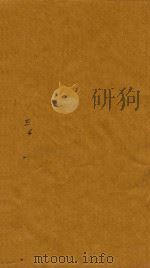 传家宝  家宝三集卷  6（1738 PDF版）