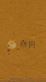 传家宝  家宝四集卷  2（1738 PDF版）