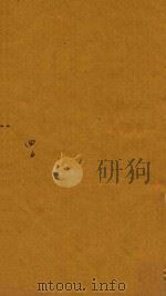 传家宝  家宝四集卷  6（1738 PDF版）