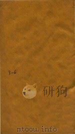 子史精华 3-6卷 1727 PDF电子版封面 (清)允禄等监修