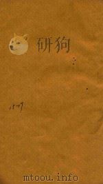 子史精华  15-19卷（1727 PDF版）