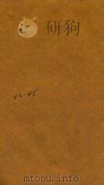 子史精华 42-45卷 1727 PDF电子版封面 (清)允禄等监修