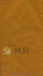 子史精华 49-52上 1727 PDF电子版封面 (清)允禄监修