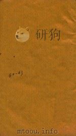 子史精华 60-63卷 1727 PDF电子版封面 (清)允禄等监修