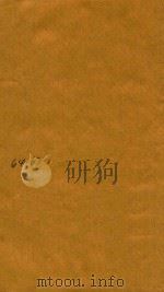 子史精华 64-67卷 1727 PDF电子版封面 (清)允禄等监修
