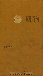 子史精华 83-87卷 1727 PDF电子版封面 (清)允禄等监修