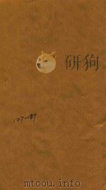 子史精华 107-109卷 1727 PDF电子版封面 (清)允禄等监修