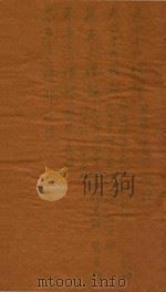 大清会典一百卷 48-52 1764 PDF电子版封面 (清)允祹等撰